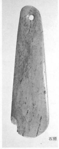 Ishihara site large hera-shaped pendant — object photograph, near-terminal perforation